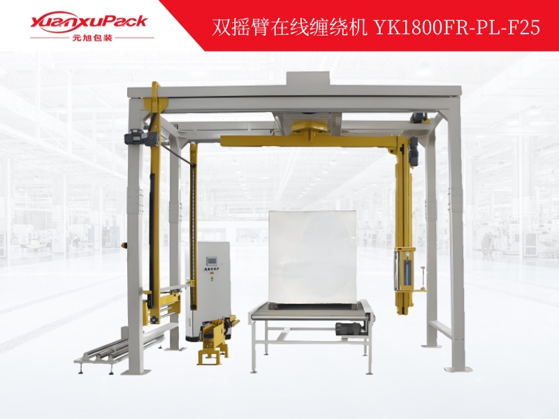 双悬臂缠绕机(摇臂双机头型)YK1800FR-PL,缠绕机 双悬臂缠绕机(摇臂双机头型)YK1800FR-PL,缠绕机