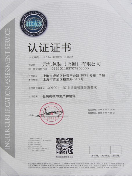2024新澳门免费原料网大全