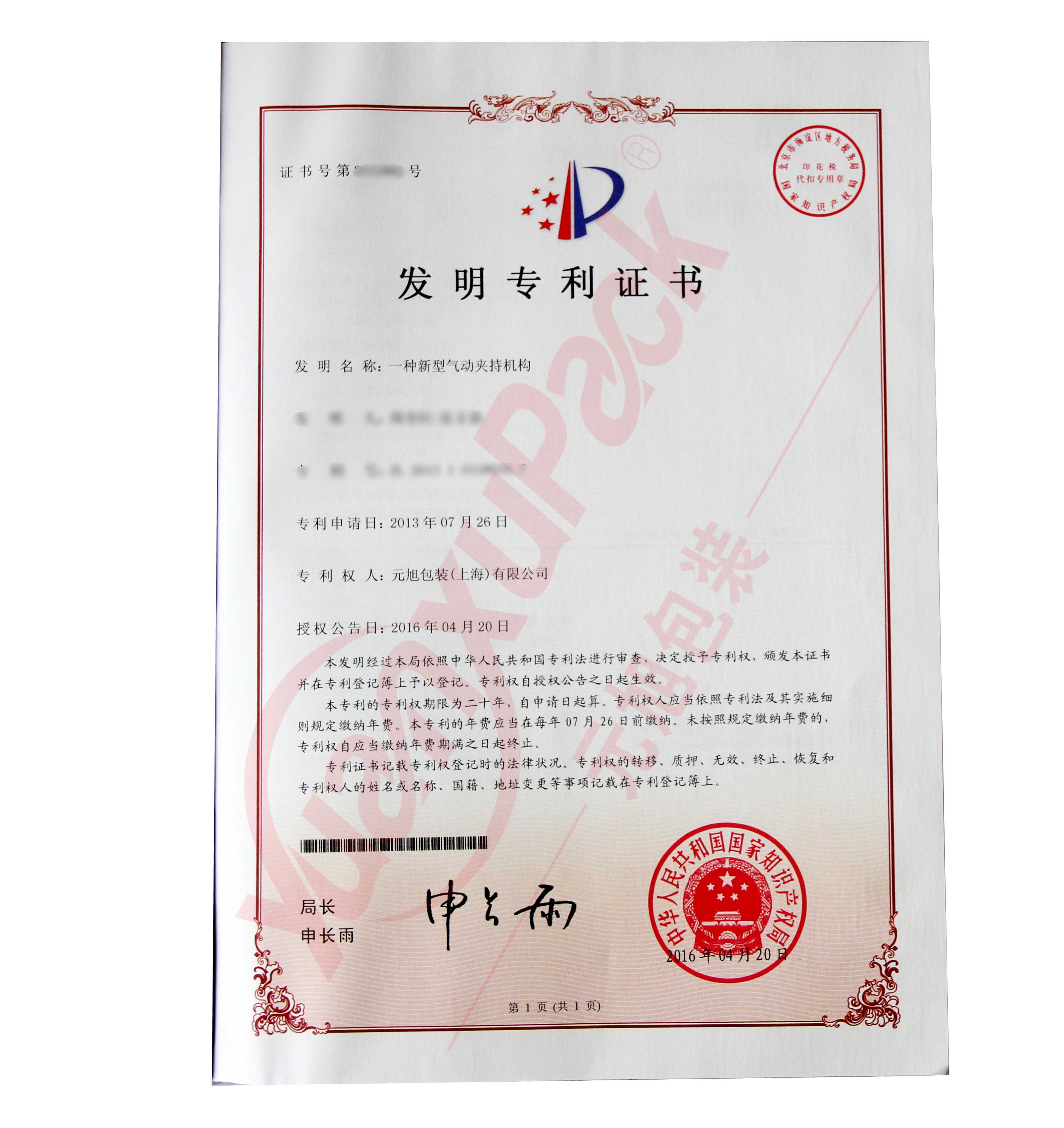 2024新澳门免费原料网大全